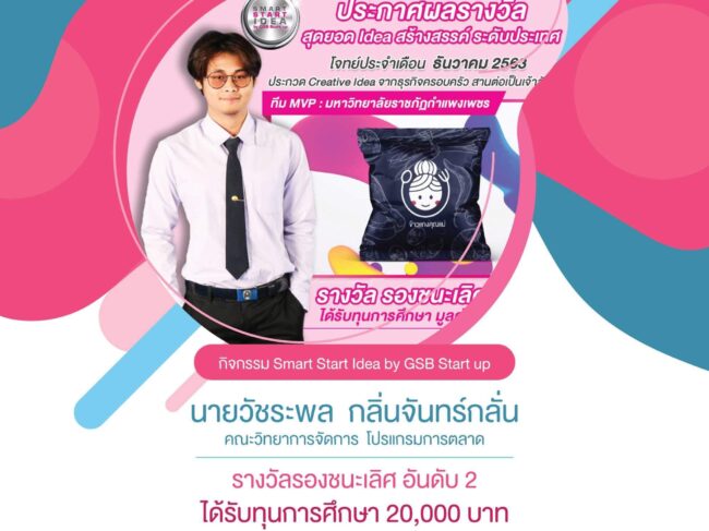 132652248_4387618477931956_7250152242139307966_o