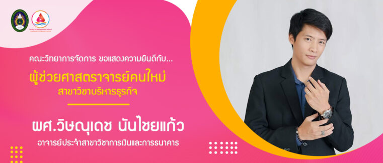 แสดงความยินดี